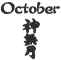 Machine Embroidery Designs: October